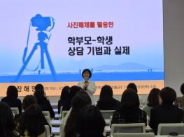 안양과천교육지원청 『2026 전문상담교사 및 전문상담사 대상 역량강화 연수』 학생들 심리 정서 촘촘히 지원 기사 이미지