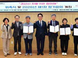 “경산시 자활기관협의체 출범” 지역 맞춤형 민관 협력 자활지원체계 구축!! 기사 이미지