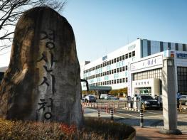 경산시, 2026년 여성안전클러스터(안심홈, 안심가게) 구축 사업 실시 기사 이미지