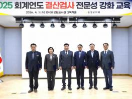 순창군의회, 2025회계연도 결산검사위원 위촉장 수여 및 사전교육 실시
