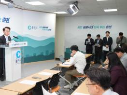 춘천시 전력 수요 급증 대응 ‘에너지 자치도시’ 전환