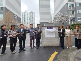 부산 사상구, 괘법2차 한신아파트 ‘제3호 금연아파트’ 지정... 공동주택 금연환경 확대