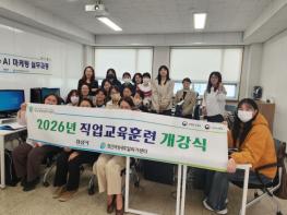 경산여성새로일하기센터, 2026년 직업교육훈련 개강 기사 이미지