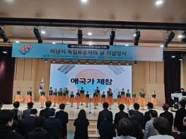 광복회 하남시지회, 제5회 독립유공자의 날 기념식 성황리 개최