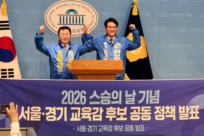 안민석 “선생님을 지키겠다는 약속을 정근식 후보와 함께 드리는 자리”