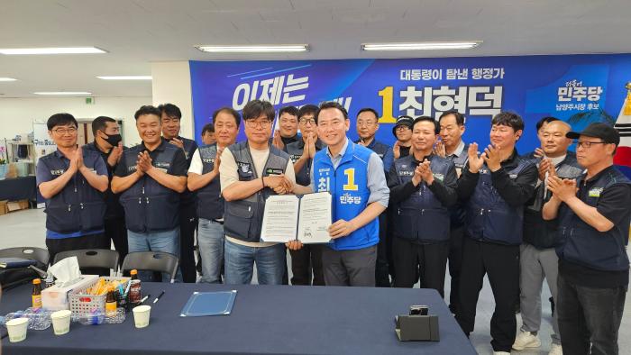 최현덕 남양주시장 후보, 민주노총 건설노조와 ‘건설노동자 권익 보호’ 정책협약 체결