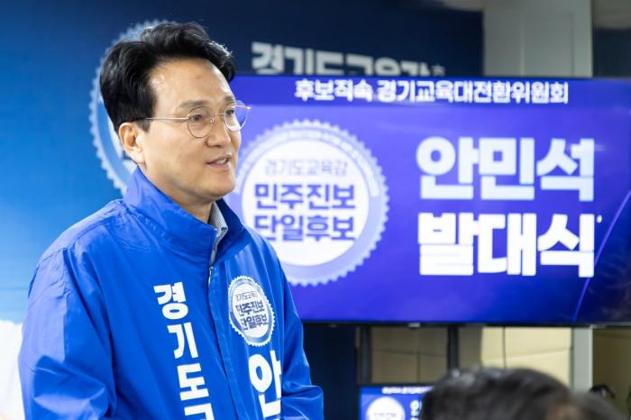 안민석 "후보직속 경기교육대전환위 출범… 4년 설계도 만드는 교육혁명 싱크탱크"