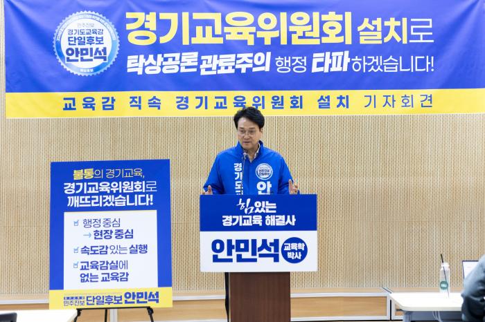 “경기교육대전환의 엔진, ‘경기AI교육원’을 설립하고,  학습·건강·진학·취업 ‘AI이음플랫폼’을 구축하겠습니다!”