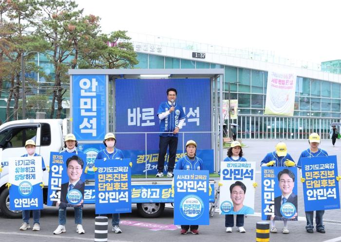 안민석, 첫날 유세서 지역 맞춤 공약 발표… “구리교육지원청 신설·양평 기숙형 공립학교 추진”