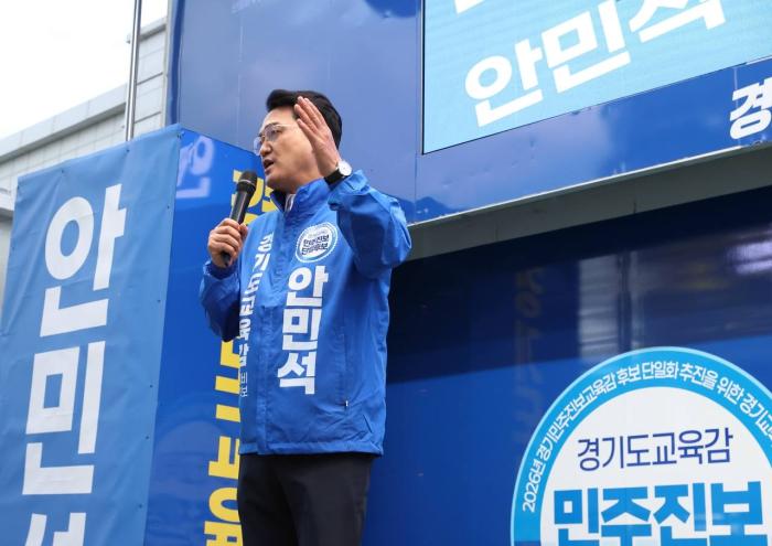 안민석 “다산신도시 과밀학급 해소하겠다”… 남양주 복합교육시설 확대 공약