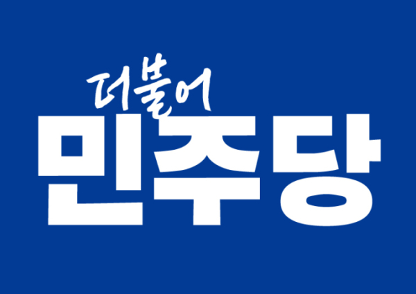 [논평] 백영현 시장은 포천의 미래 곳간을 무너뜨린 법리 오독과 재정 파탄 책임을 즉각 해명하라!