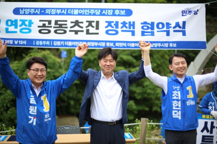 더불어민주당 김원기·최현덕 후보, 8호선 연장 공동 추진 정책협약 체결, ‘경계를 넘어 미래로’ 경기북부 상생 협력 선언