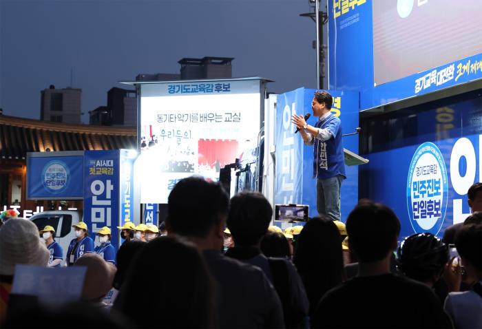 안민석 “교육은 세상 바꾸는 가장 강력한 무기… 경기교육 대전환 이루겠다”