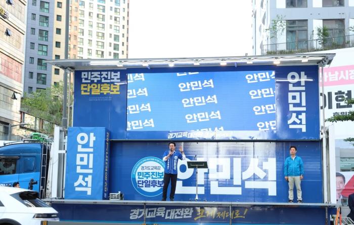 안민석, 마지막 3일 ‘동서남북 경기교육 대장정 유세’ 시작