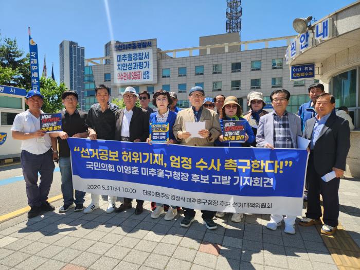 김정식 선대위 “허위 선거공보로 구민 속인 이영훈 고발”