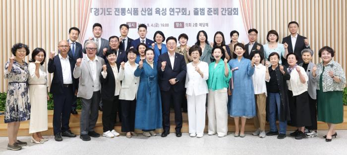 경기도의회 최종현 의원, “K-푸드의 뿌리를 경기의 미래로”… 전통식품 연구회 첫걸음