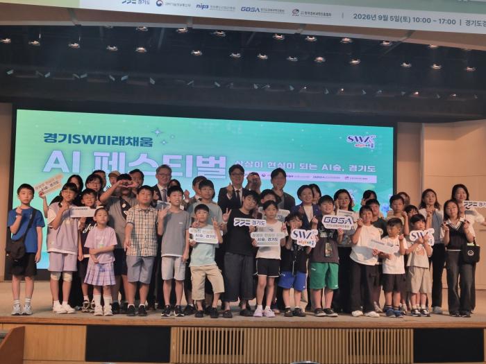경기도의회 김태형 미래과학협력위원장,  ‘2026년 SW미래채움 AI페스티벌’서 미래인재 격려
