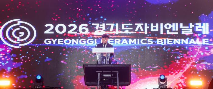 남종섭 의장, 2026 경기도자비엔날레 개막식 참석  “도예인 창작·전시 활동에 필요한 지원 세심히 챙길 것” 기사 이미지
