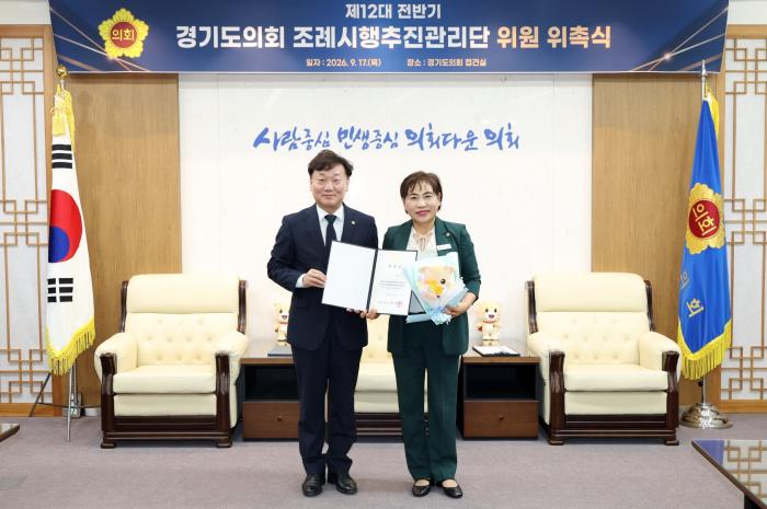 경기도의회 국은주 의원,  제12대 전반기 ‘조례시행추진관리단’ 위원 위촉