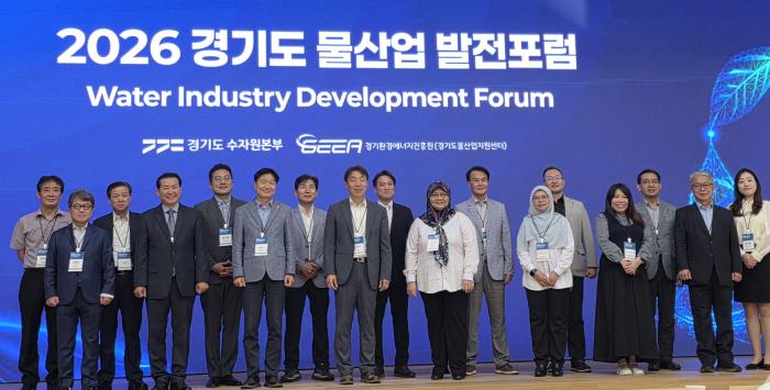김태희 의원, 2026 경기도 물산업 발전 포럼 참석   