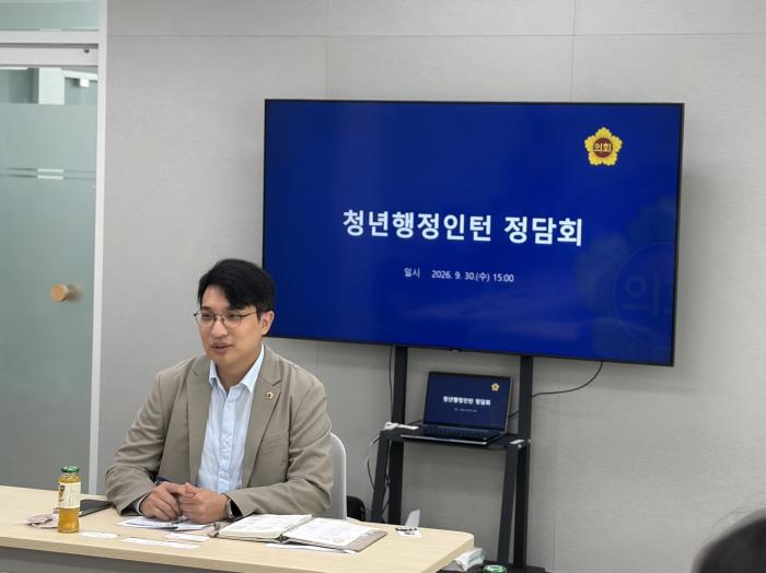 장민수 경기도의원, “청년의 눈높이에서 도정 혁신과 의정활동 실마리 찾는다”  - 경기도의회 청년인턴 20명과 심층정담회를 통해 소통의 장 마련 -   