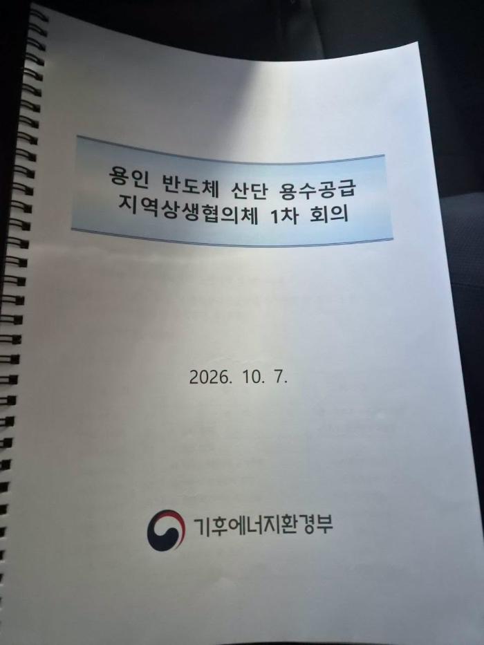 임창휘 경기도의원, “용인 반도체 상생협의체 1차 회의 아쉬움… 2차 회의엔 국토부 신도시 및 기후부 규제 핵심 부서 반드시 참여해야”   