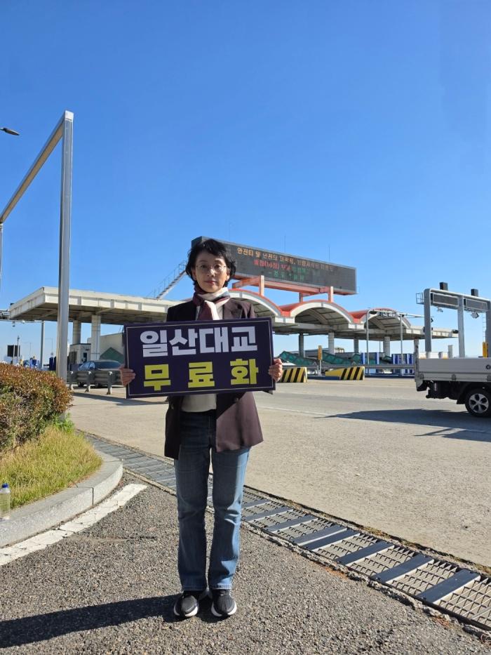 김해련 경기도의원, 일산대교 현장서 ‘전면 무료화’ 촉구