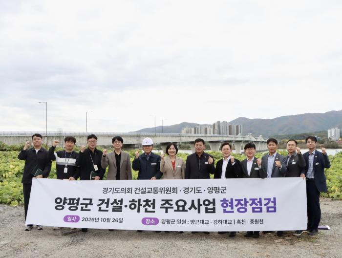 윤순옥 부위원장, “양근대교 속도 내고, 강하대교 길 열어야”…양평 건설사업 현장점검