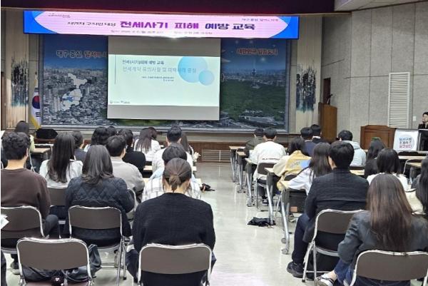 달서구, 저연차 공무원 대상 ‘전세사기 예방 교육’ 실시 기사 이미지