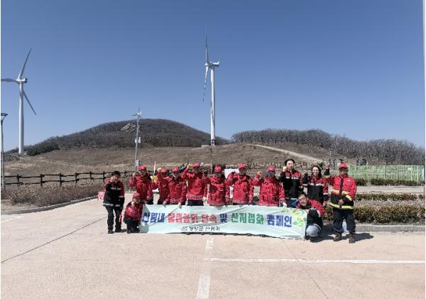 평창군, 봄철 산지 정화 활동 및 산불 예방 캠페인 실시