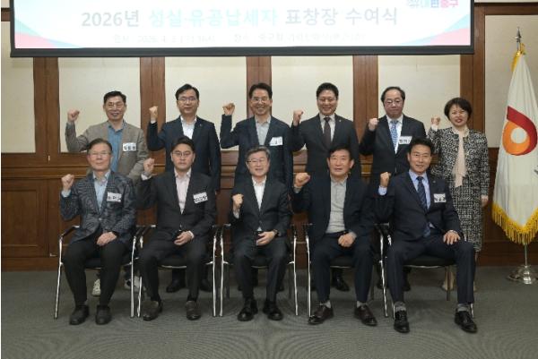 서울 중구, 성실·유공납세자 등 개인 7명, 법인 4곳에 표창 기사 이미지