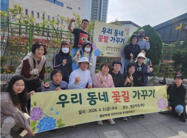 성동구 행당제1동, 제5기 주민자치회 '우리 동네 꽃밭가꾸기' 사업 실시 기사 이미지