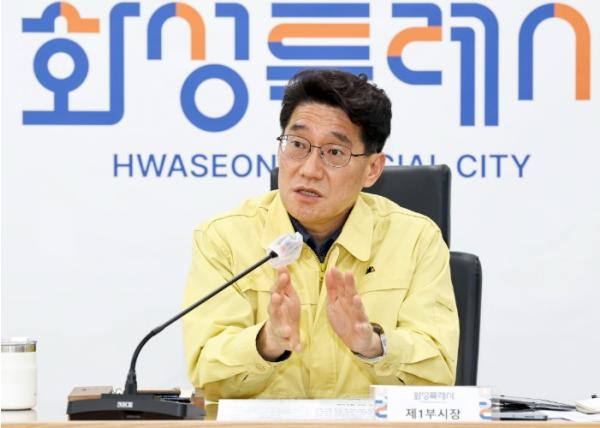 화성특례시, 여름철 자연재난 예방 총력... 부시장 주재 점검회의 개최