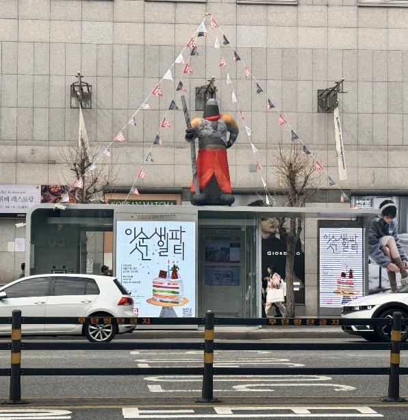 서울 중구 스마트쉼터, 이순신 축제 '초대장' 되다 기사 이미지