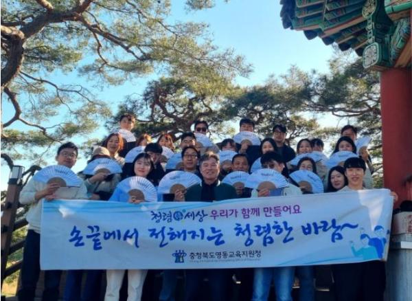 영동교육지원청, 청렴 걷기 '봄바람 타고 걷는 청렴 한걸음' 행사 개최 기사 이미지