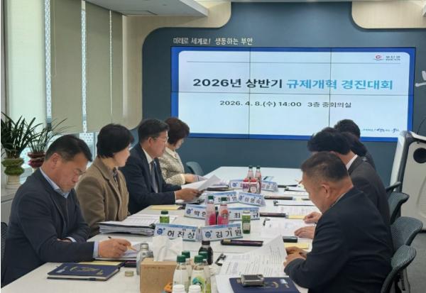 부안군, 2026년 상반기 규제개혁 경진대회 개최 기사 이미지