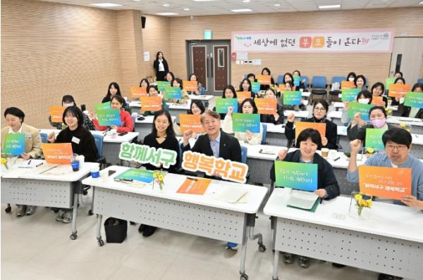 광주광역시 서구, ‘입소문’ 난 행복학교 3기 입학식 개최 기사 이미지