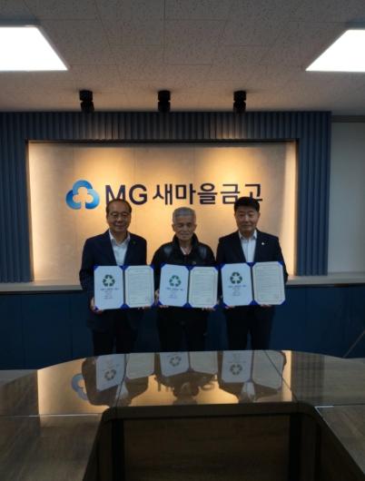 증평군, 금융·지역사회 손잡고 ‘제로웨이스트 플랫폼’ 가동 기사 이미지