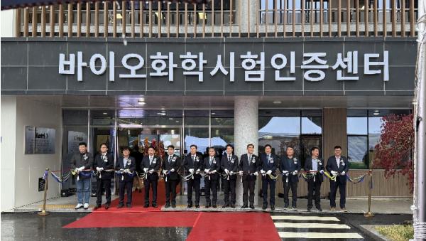 전남도, 여수 바이오화학 시험인증센터 개소