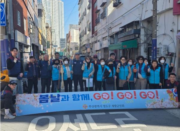 영도구 재향군인회 봄철 환경정비 활동 전개