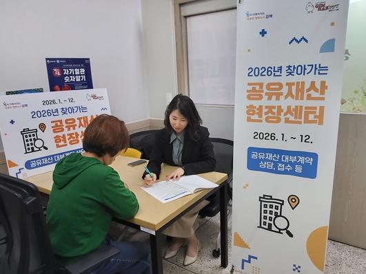 김해시 ‘찾아가는 공유재산 현장센터’ 연중 운영 기사 이미지