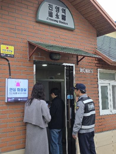 김해시-경남경찰청,도시공원 공중화장실 합동점검 실시 기사 이미지