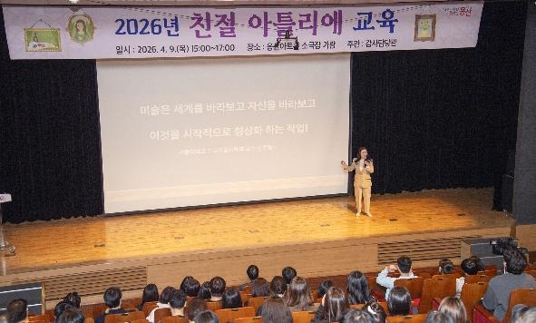 용산구, 2026년 친절 아틀리에 교육 실시 기사 이미지