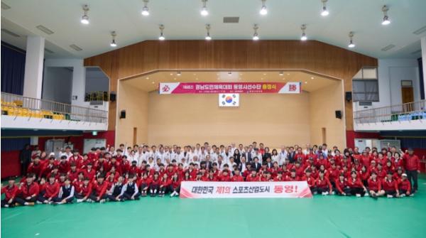 통영시 선수단, 제65회 경남도민체전 출정식 기사 이미지