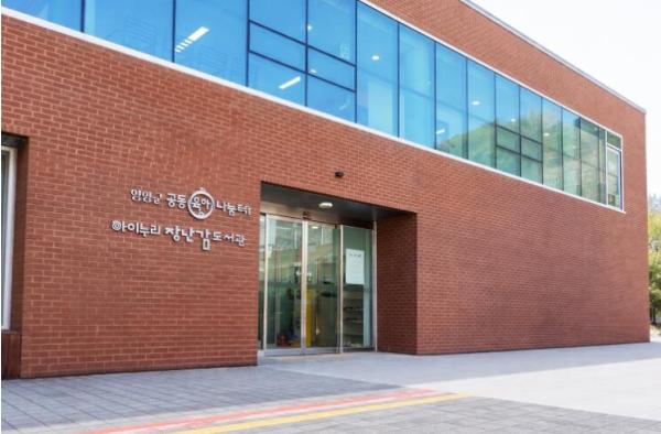 영양군 아이 키우기 즐거운 영양, 함께 돌보는 공동육아나눔터 기사 이미지