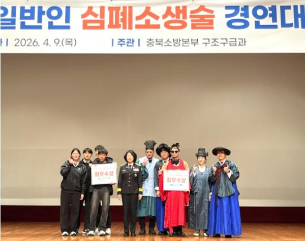 영동소방서, '영동미래고, 충북 심폐소생술 경연대회 최우수상' 기사 이미지