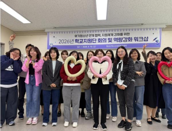 횡성군청소년상담복지센터  “학교, 센터 손잡고 위기청소년 지원체계 촘촘히 구축!”