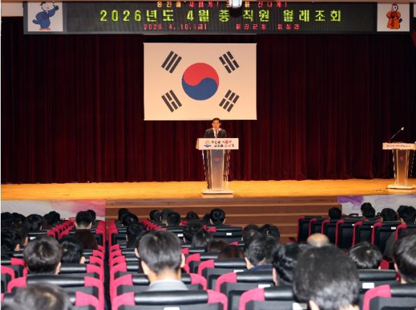 옹진군, 4월 중 직원 월례조회 개최 기사 이미지