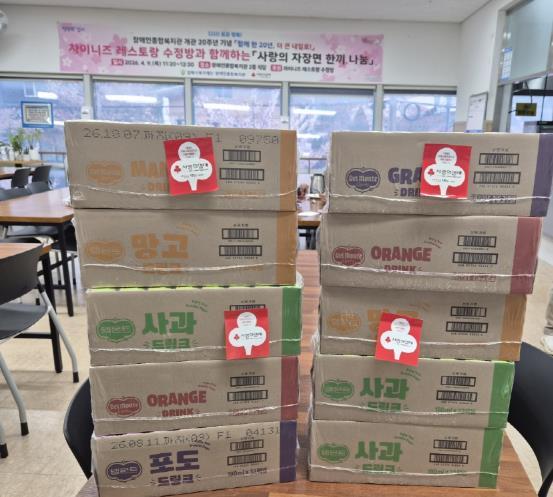 김해시장애인종합복지관 개관 20주년 기념 한국외식업중앙회 김해시지부 음료 300개 전달 기사 이미지