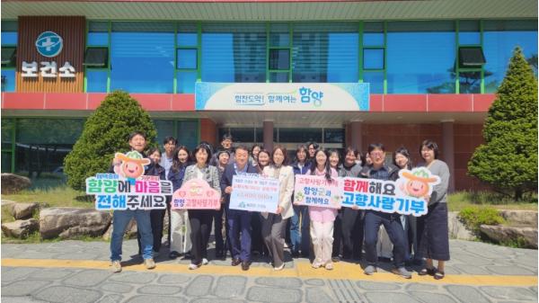 함양군보건소, 거창군보건소와 고향사랑기부제 상호 기부 기사 이미지